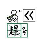 Mandarin Phonetic Symbols 1（個別スタンプ：9）