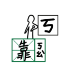 Mandarin Phonetic Symbols 1（個別スタンプ：10）