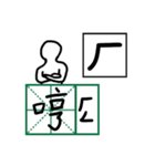 Mandarin Phonetic Symbols 1（個別スタンプ：11）
