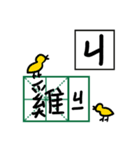 Mandarin Phonetic Symbols 1（個別スタンプ：12）