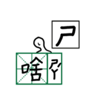 Mandarin Phonetic Symbols 1（個別スタンプ：17）