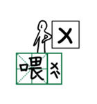Mandarin Phonetic Symbols 1（個別スタンプ：23）