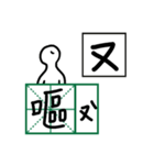 Mandarin Phonetic Symbols 1（個別スタンプ：32）