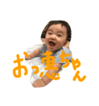 惠ちゃん（個別スタンプ：16）