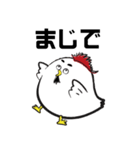 親鶏の毎日（個別スタンプ：14）