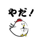 親鶏の毎日（個別スタンプ：17）