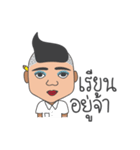 E-Sarn Lady Boy（個別スタンプ：5）