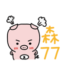 I am ''A pig" 2（個別スタンプ：16）