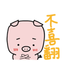 I am ''A pig" 2（個別スタンプ：32）