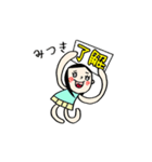 【みつき】専用(苗字)名前スタンプ（個別スタンプ：2）