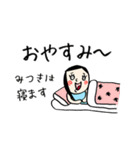 【みつき】専用(苗字)名前スタンプ（個別スタンプ：40）