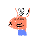 しんとまりな2（個別スタンプ：5）