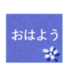 伝えたい想いにかわいい花を添えて。"藍”（個別スタンプ：1）