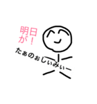 僕は、棒ちゃん 第2章（個別スタンプ：1）