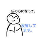 僕は、棒ちゃん 第2章（個別スタンプ：3）