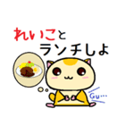 ももんがの れいこ（個別スタンプ：9）