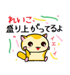 ももんがの れいこ（個別スタンプ：14）