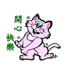 A pink cat family（個別スタンプ：2）