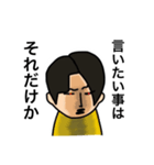 神のみぞ知る男（個別スタンプ：5）