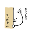 えっちゃん専用スタンプ（ねこ）（個別スタンプ：19）