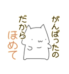 とにかく褒められたい（個別スタンプ：11）