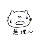 しろねこはんぺんにゃんの愉快なスタンプ（個別スタンプ：12）