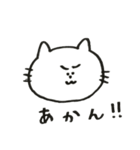 しろねこはんぺんにゃんの愉快なスタンプ（個別スタンプ：26）