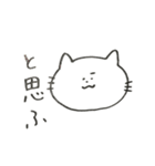 しろねこはんぺんにゃんの愉快なスタンプ（個別スタンプ：37）