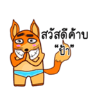 fox Sawasdee（個別スタンプ：6）