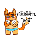 fox Sawasdee（個別スタンプ：13）