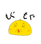 可愛いひよこキャラクターのスタンプ（個別スタンプ：6）
