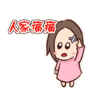 Wayward girl in Taiwan（個別スタンプ：13）
