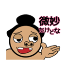 相撲力士ぱいせん（個別スタンプ：2）