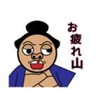 相撲力士ぱいせん（個別スタンプ：25）