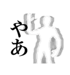 残像ができている人たち（個別スタンプ：1）