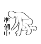 残像ができている人たち（個別スタンプ：4）
