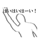残像ができている人たち（個別スタンプ：5）