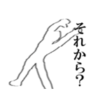 残像ができている人たち（個別スタンプ：10）