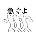 残像ができている人たち（個別スタンプ：11）