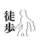 残像ができている人たち（個別スタンプ：12）