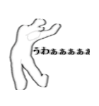 残像ができている人たち（個別スタンプ：14）