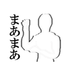 残像ができている人たち（個別スタンプ：15）
