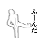 残像ができている人たち（個別スタンプ：19）