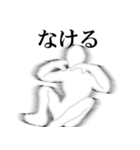 残像ができている人たち（個別スタンプ：20）