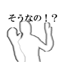 残像ができている人たち（個別スタンプ：23）