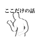 残像ができている人たち（個別スタンプ：24）