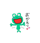 つカエル（個別スタンプ：7）