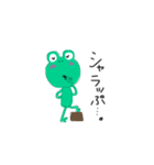 つカエル（個別スタンプ：22）