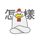 Weary careful chicken（個別スタンプ：6）