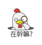 Weary careful chicken（個別スタンプ：13）